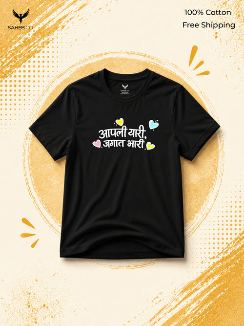 Apli Yari - Jagat Bhari